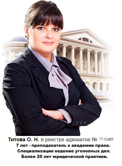 Адвокат по 159 Севастополь